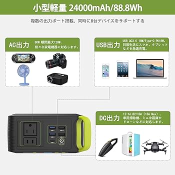 MARASTRO ポータブル電源 Amazon.co.jp: MARBERO ポータブル電源 M82 24000mAh/88.8Wh